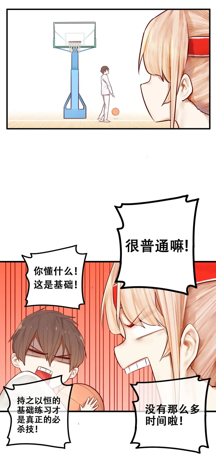 023 第二十三话 第22页