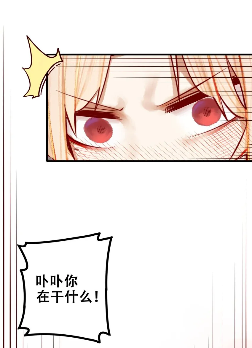 023 第二十三话 第29页