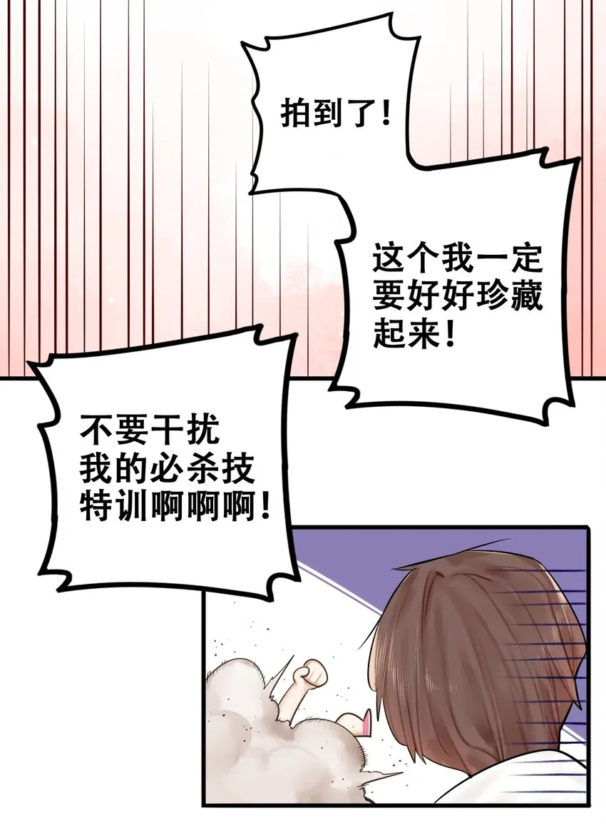 023 第二十三话 第30页