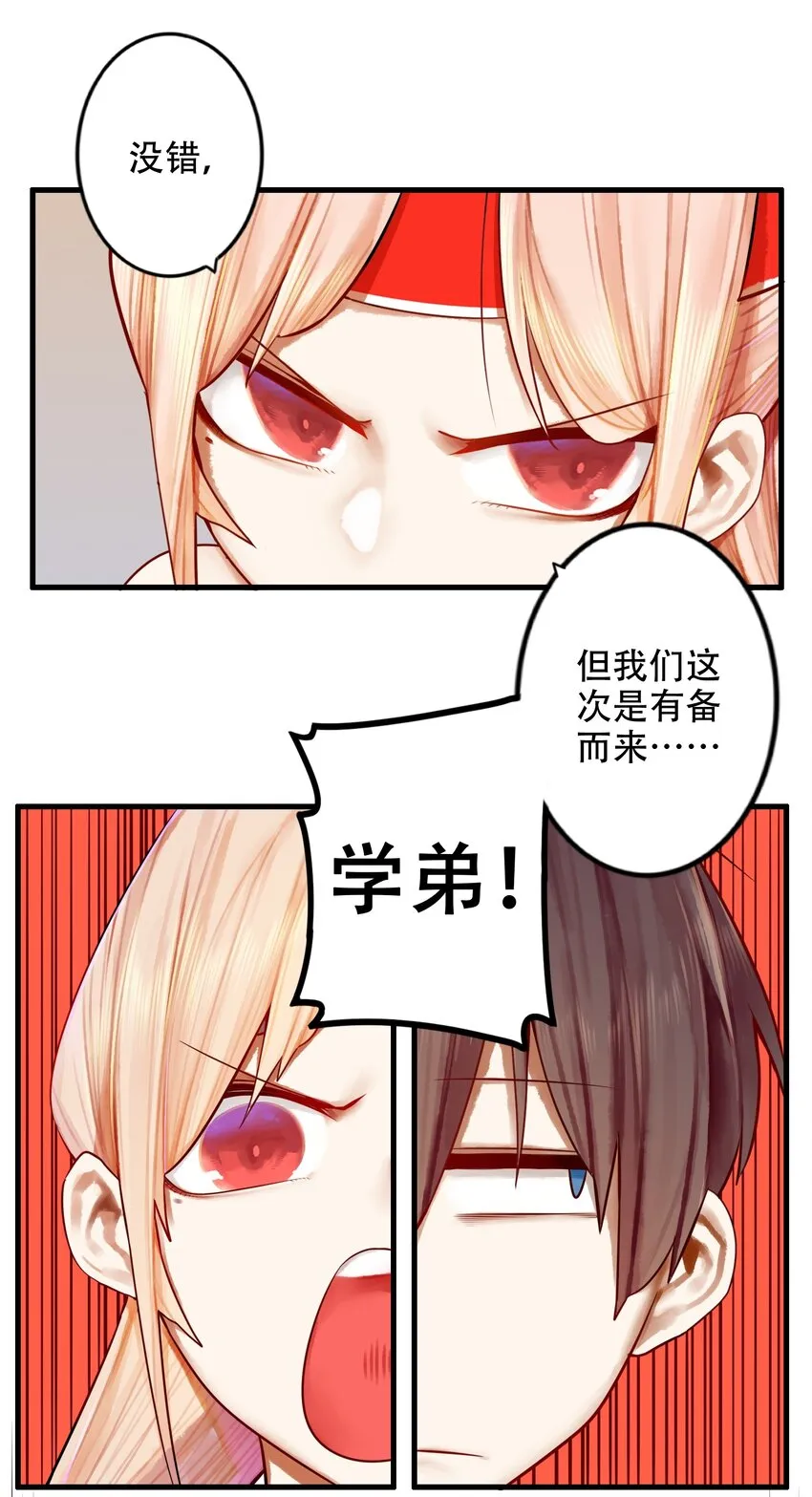 024 第二十四话 第5页