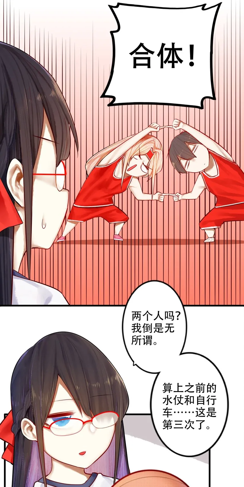 024 第二十四话 第6页