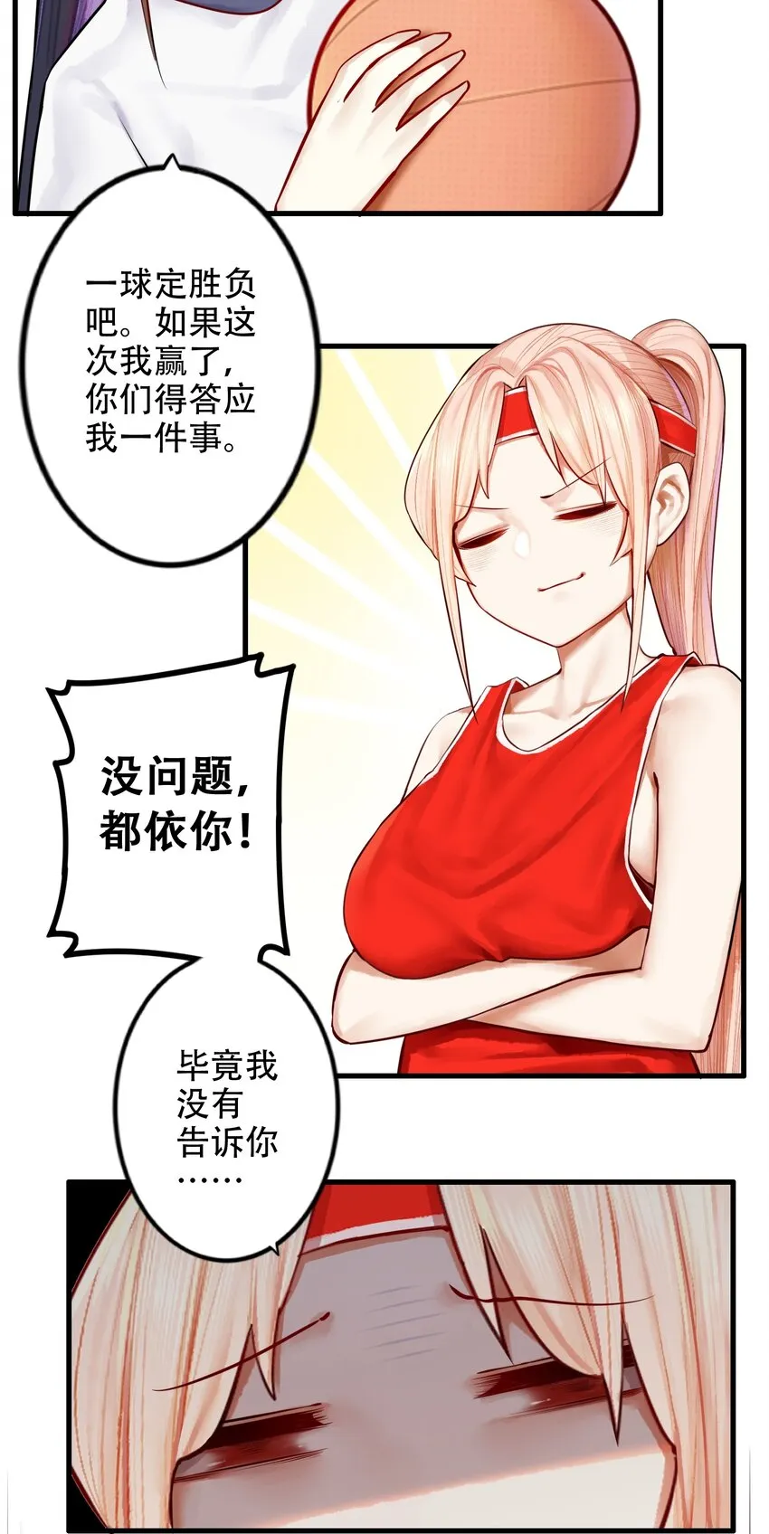 024 第二十四话 第7页