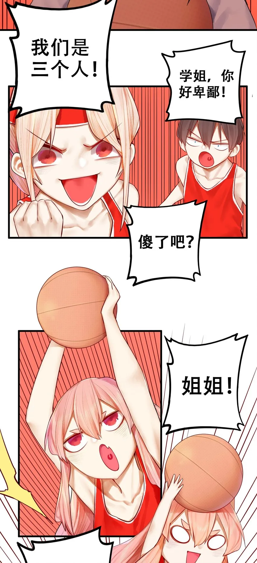 024 第二十四话 第9页