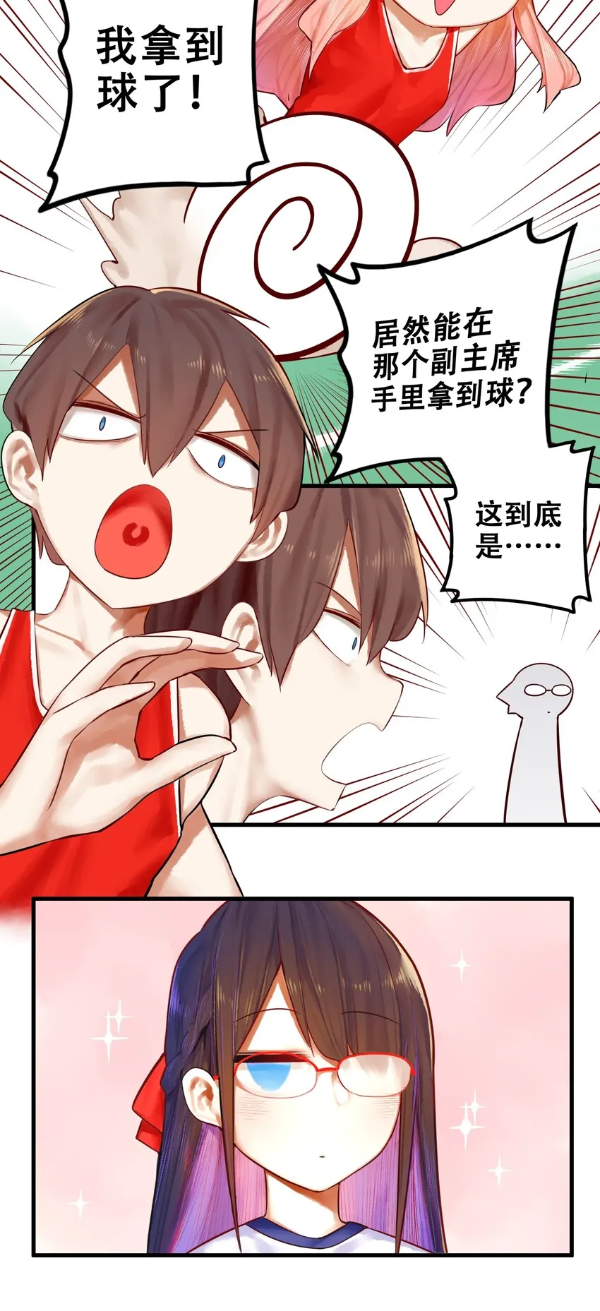 024 第二十四话 第10页