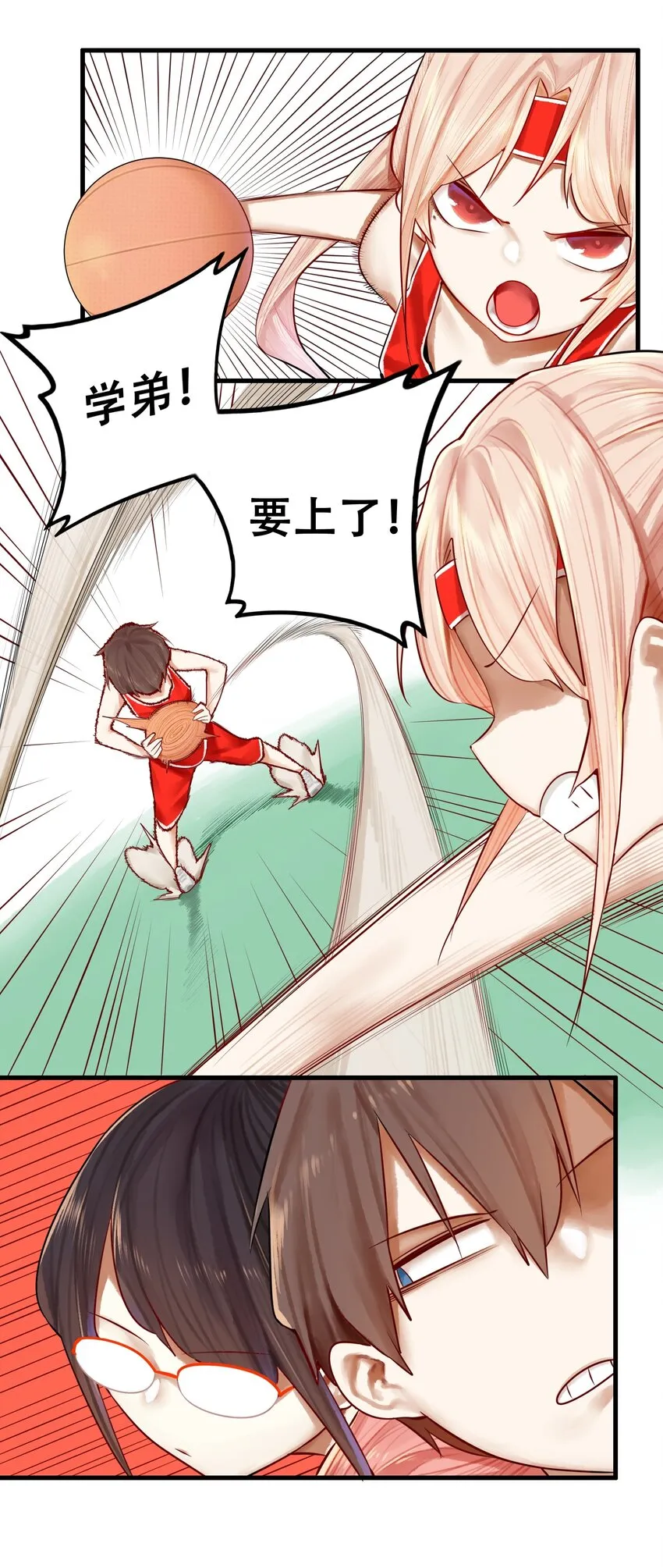 024 第二十四话 第14页