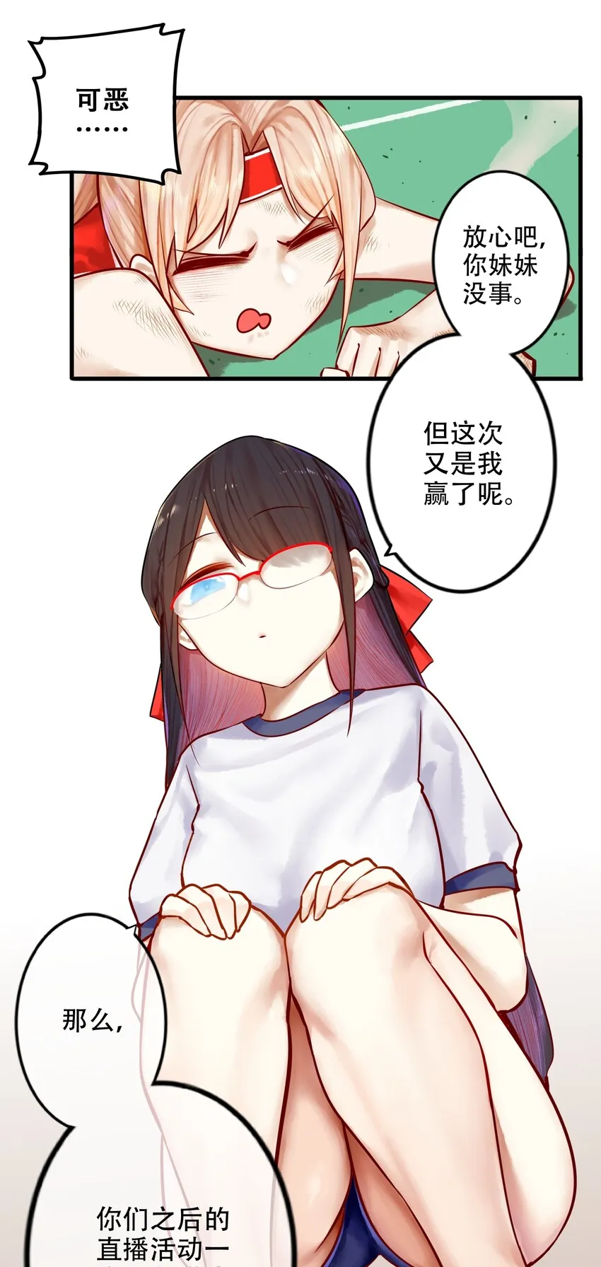 024 第二十四话 第26页