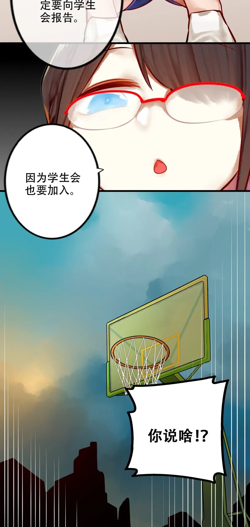 024 第二十四话 第27页