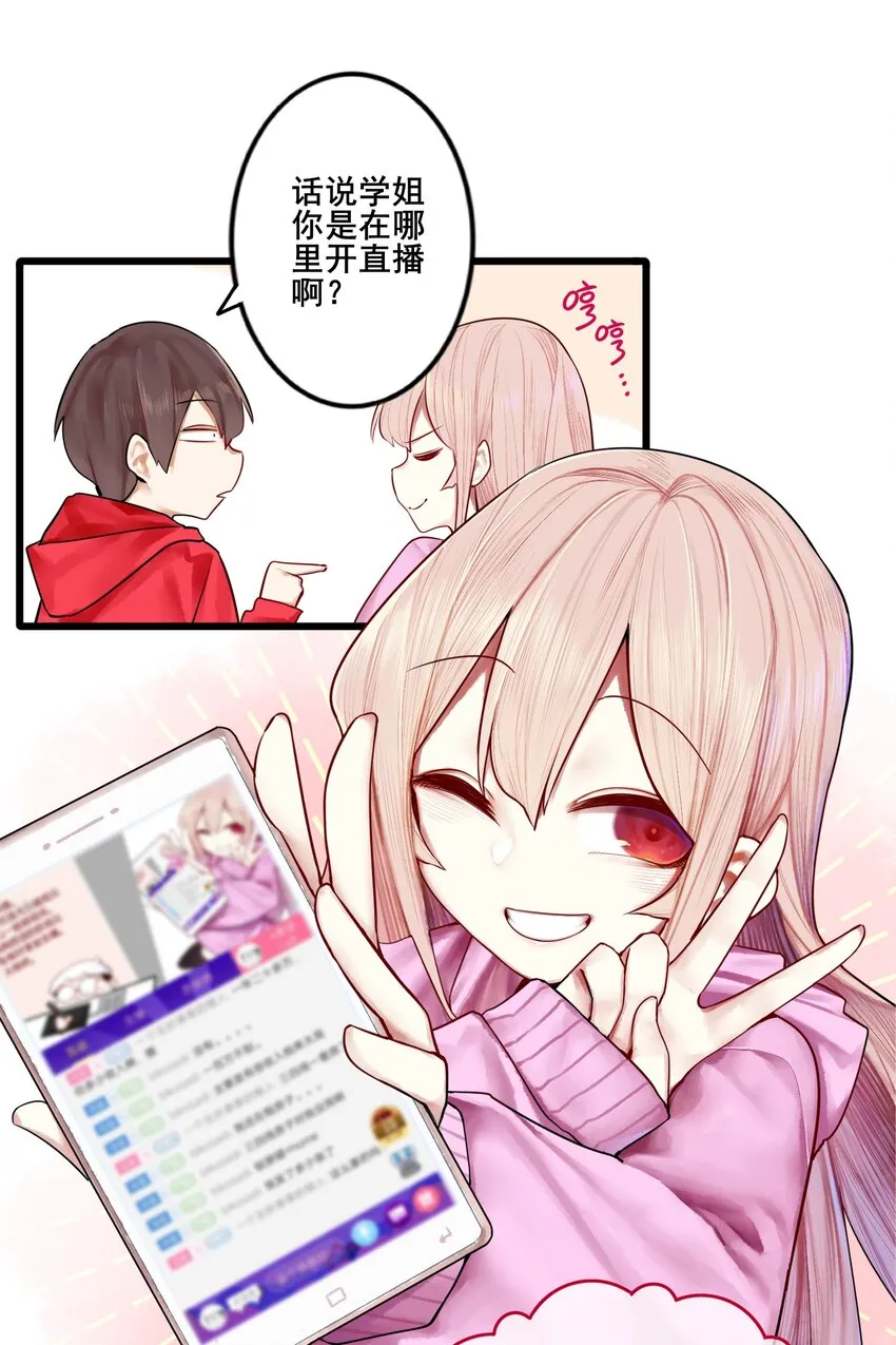 024 第二十四话 第28页