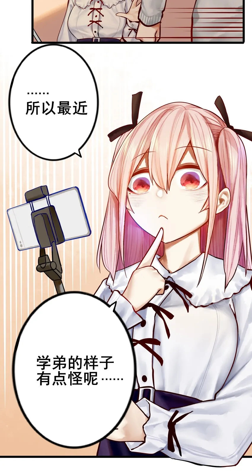 025 第二十五话 第4页