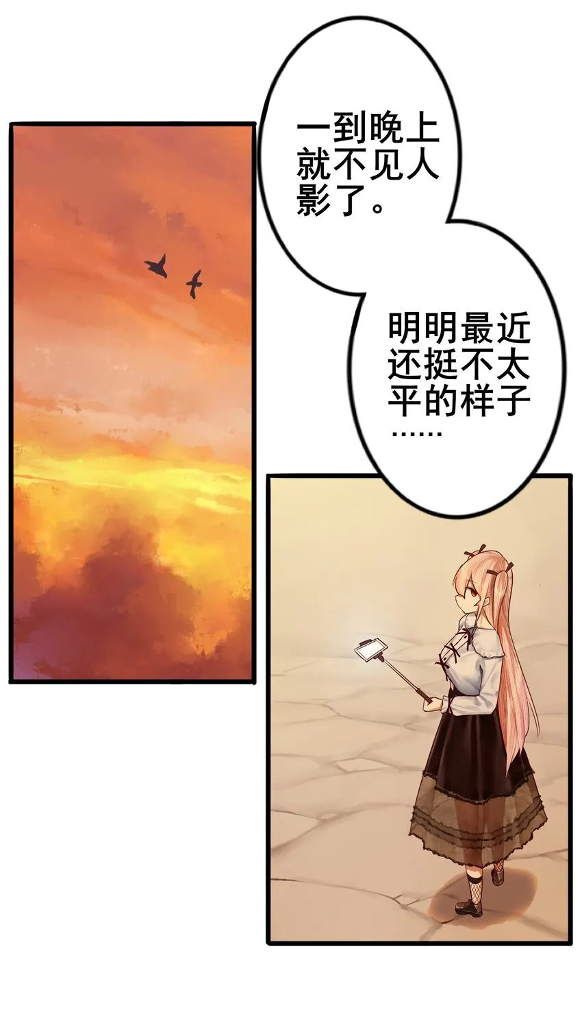 025 第二十五话 第5页