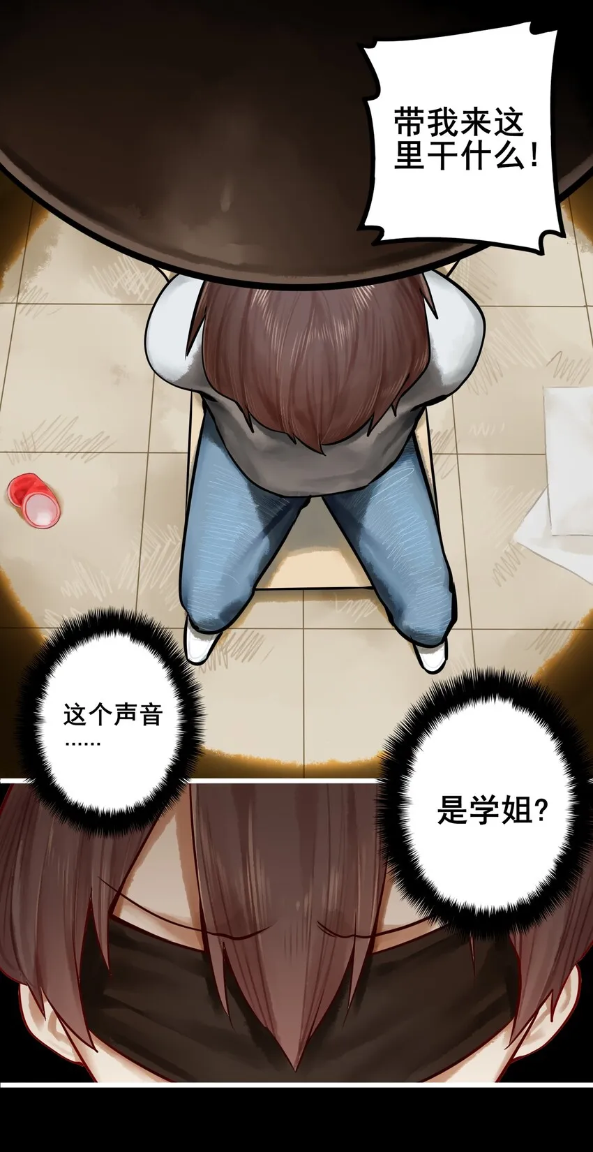 025 第二十五话 第9页