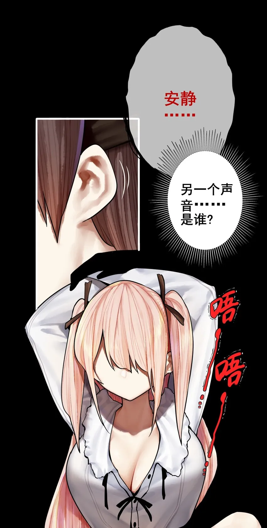 025 第二十五话 第10页