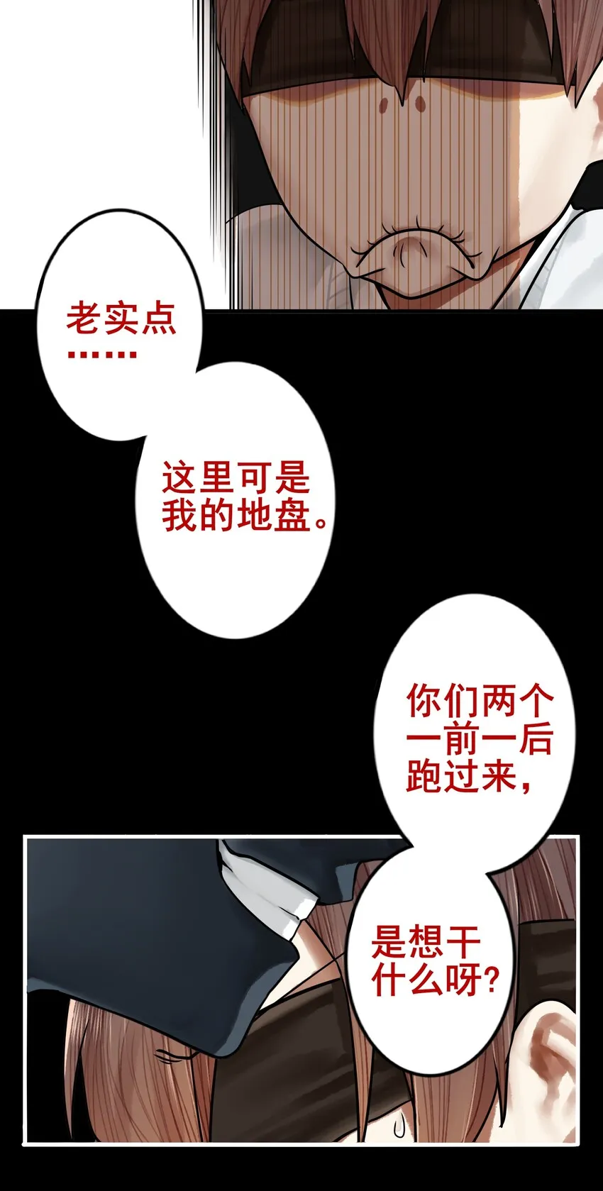 025 第二十五话 第12页
