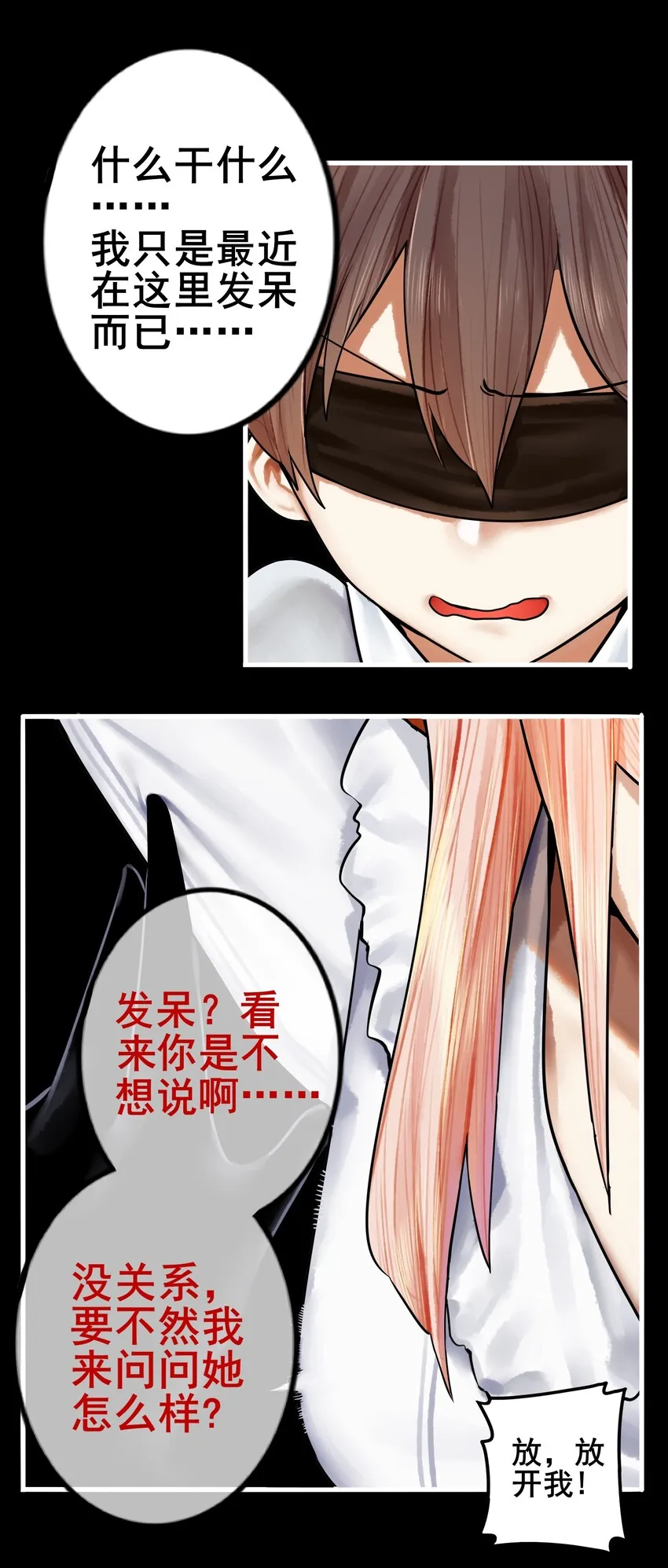 025 第二十五话 第13页