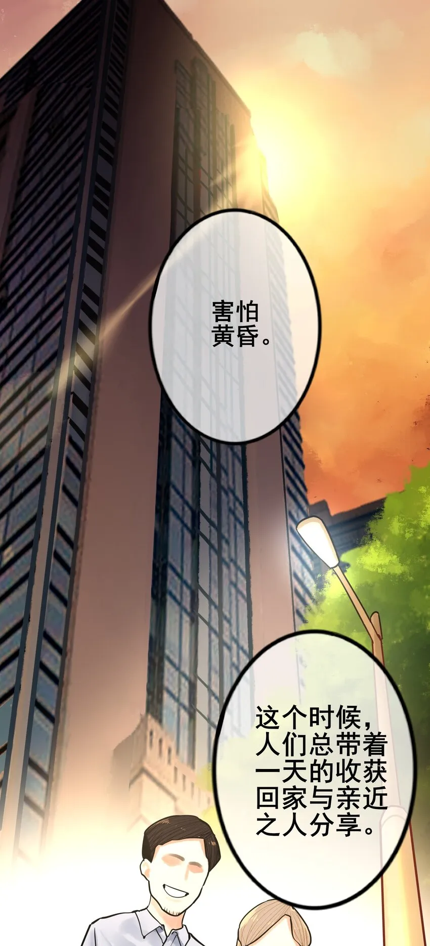 025 第二十五话 第15页