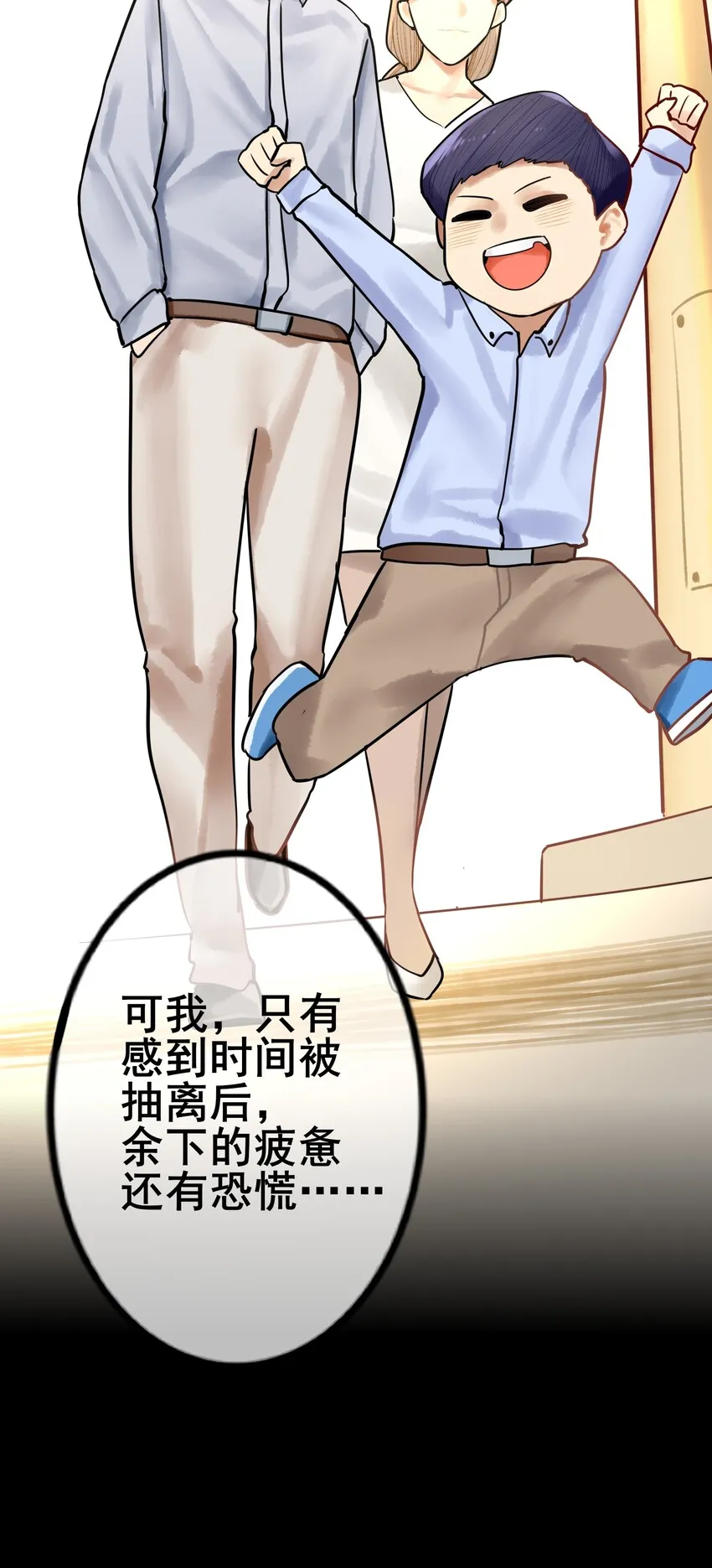025 第二十五话 第16页