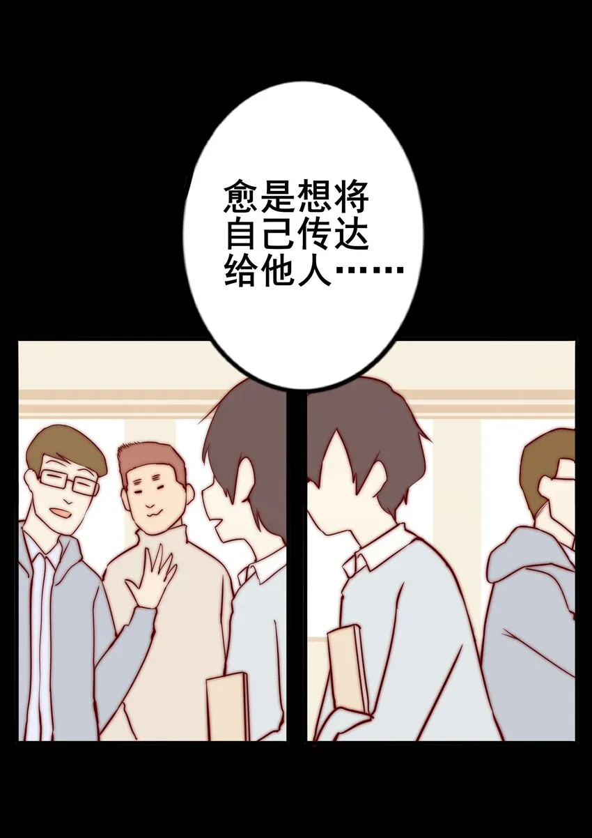 025 第二十五话 第18页