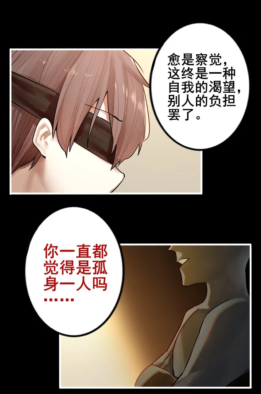 025 第二十五话 第19页