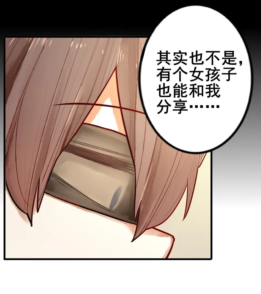 025 第二十五话 第20页