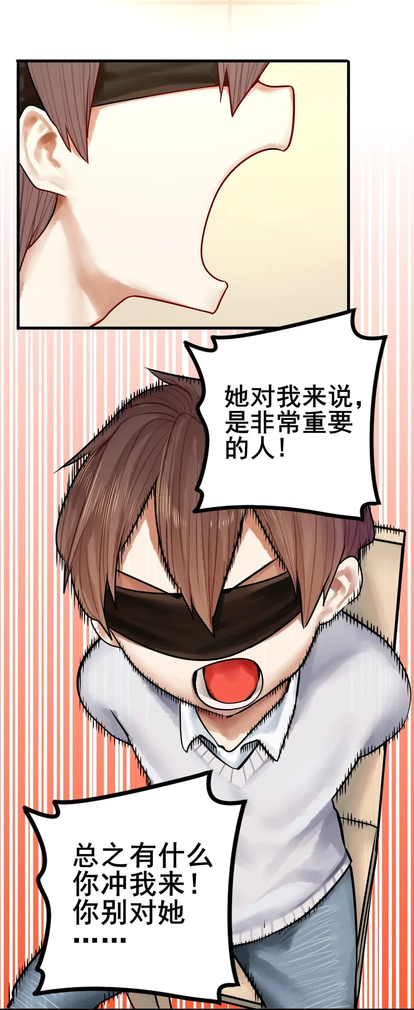 025 第二十五话 第22页