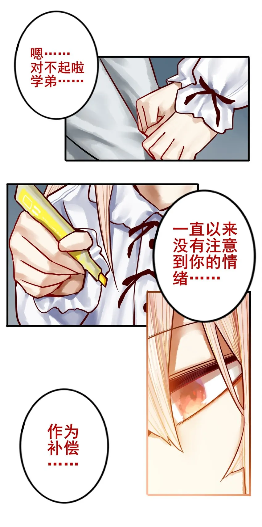 025 第二十五话 第25页