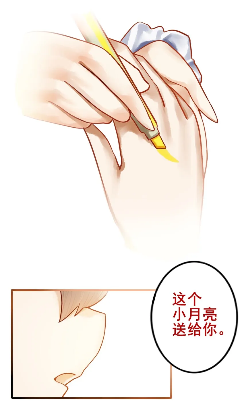 025 第二十五话 第26页