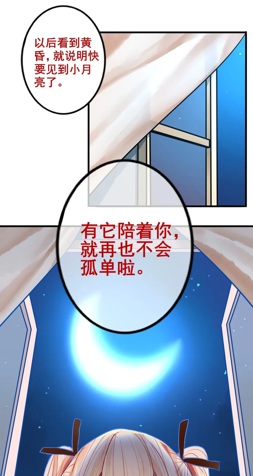 025 第二十五话 第27页