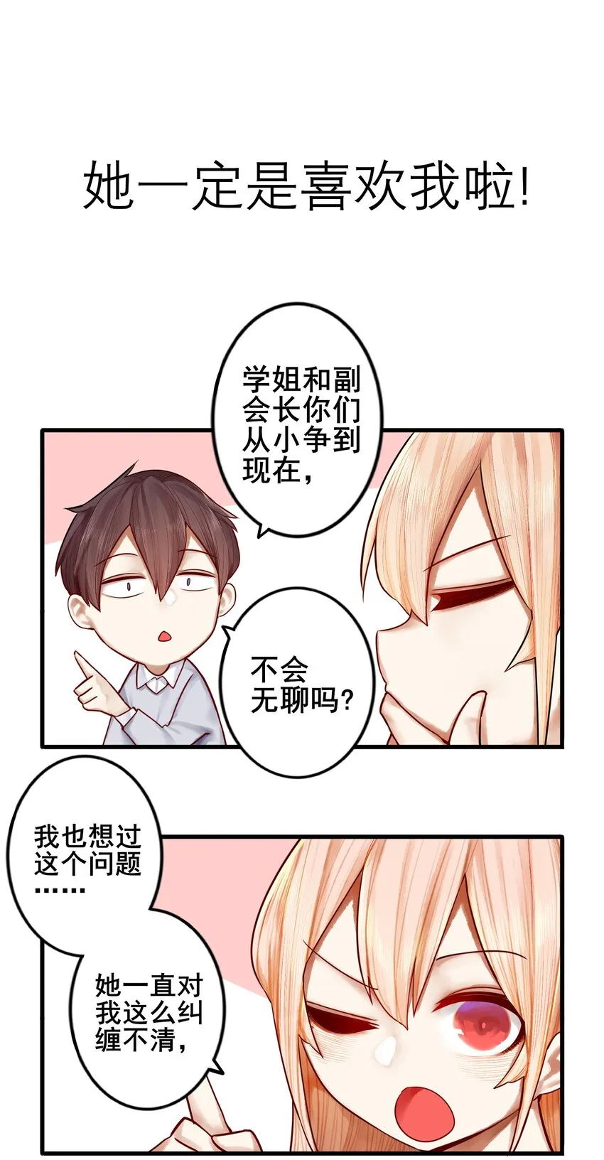 番外 新年番外 第10页