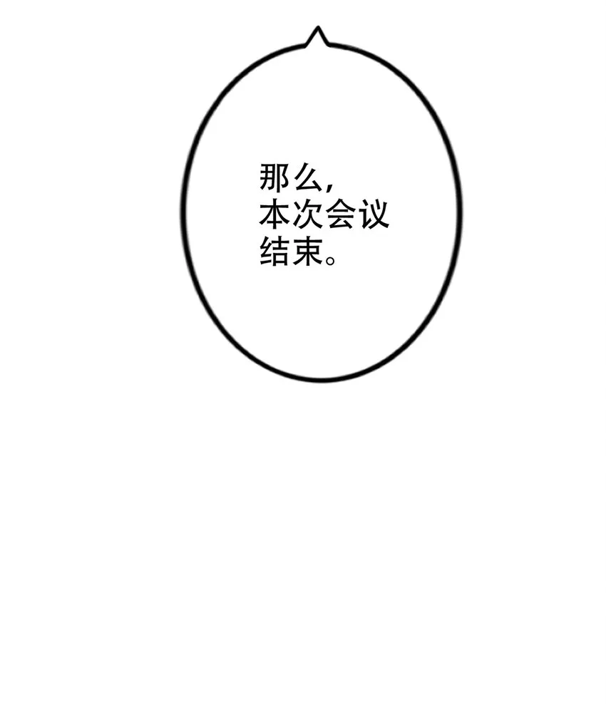026 第二十六话 第5页
