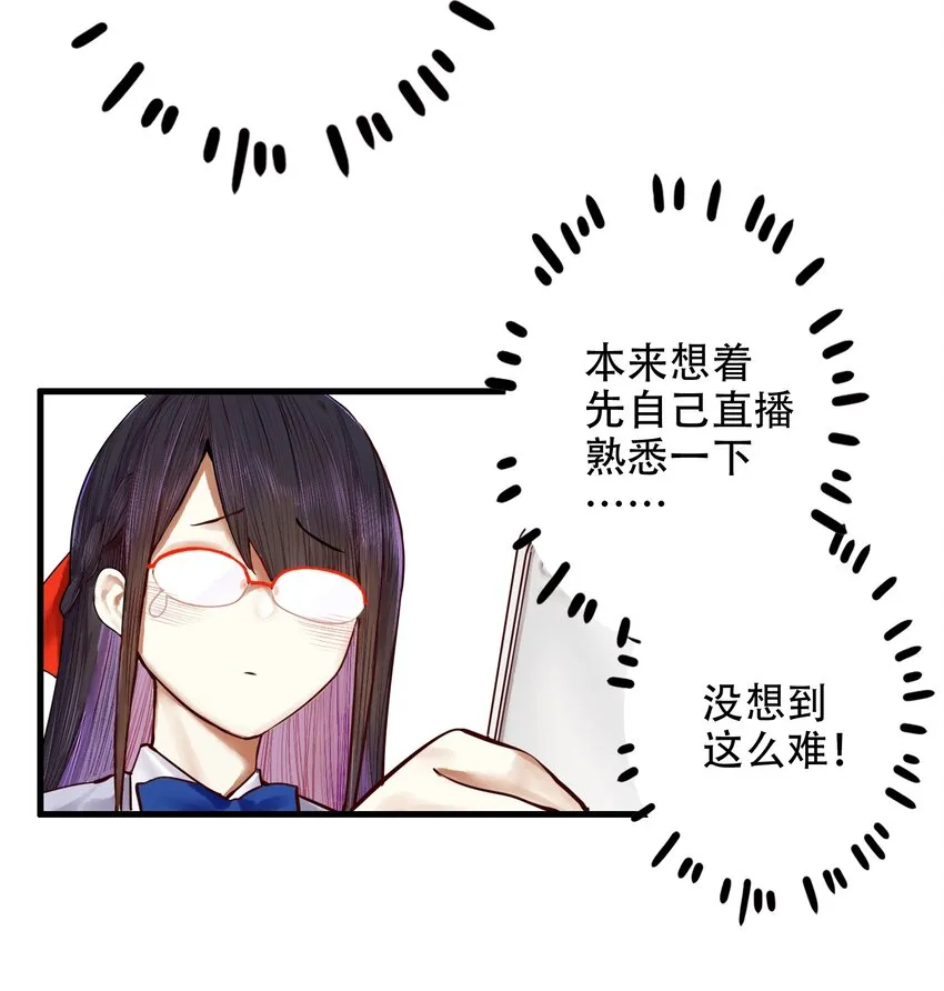 026 第二十六话 第8页
