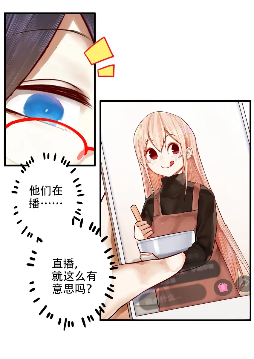 026 第二十六话 第9页