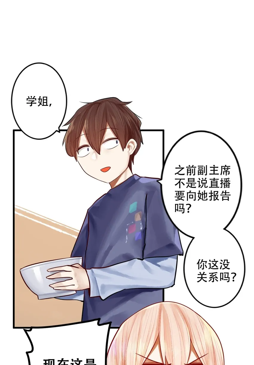 026 第二十六话 第11页