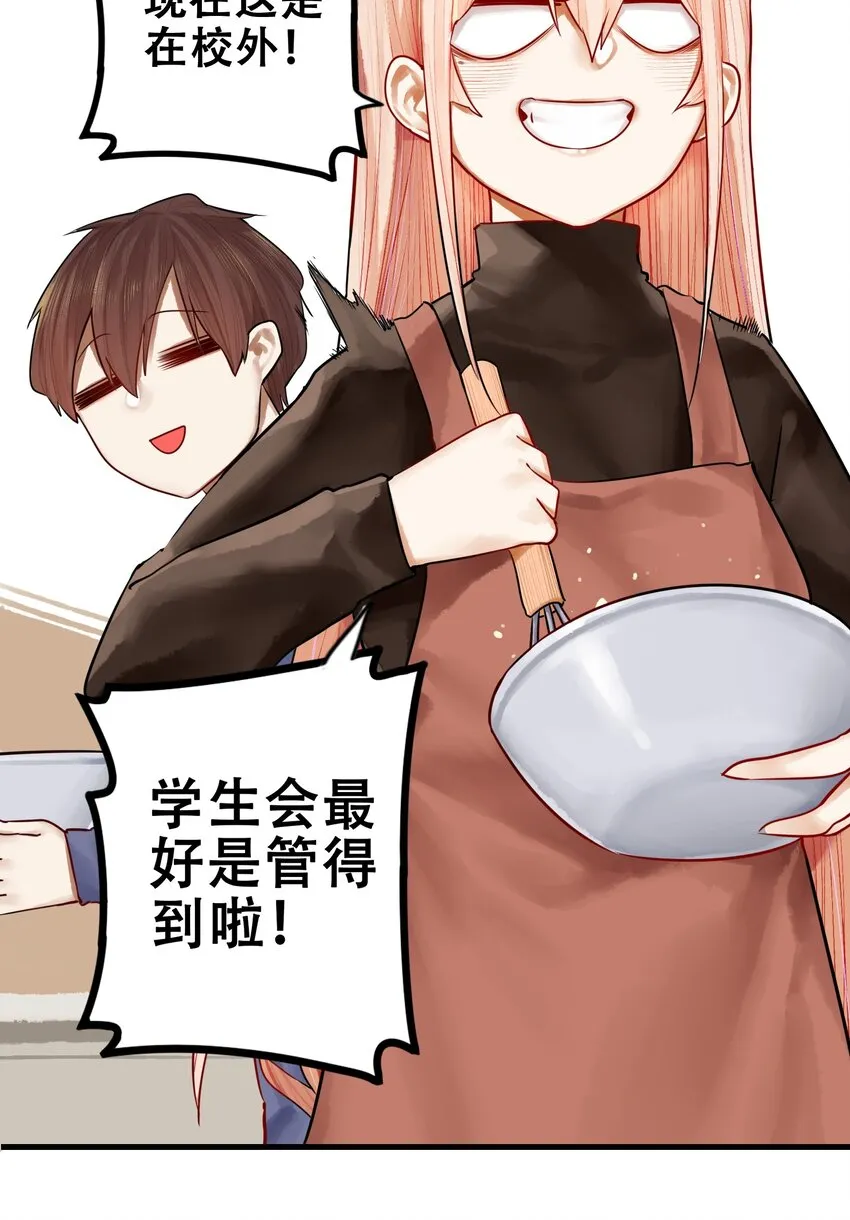 026 第二十六话 第12页
