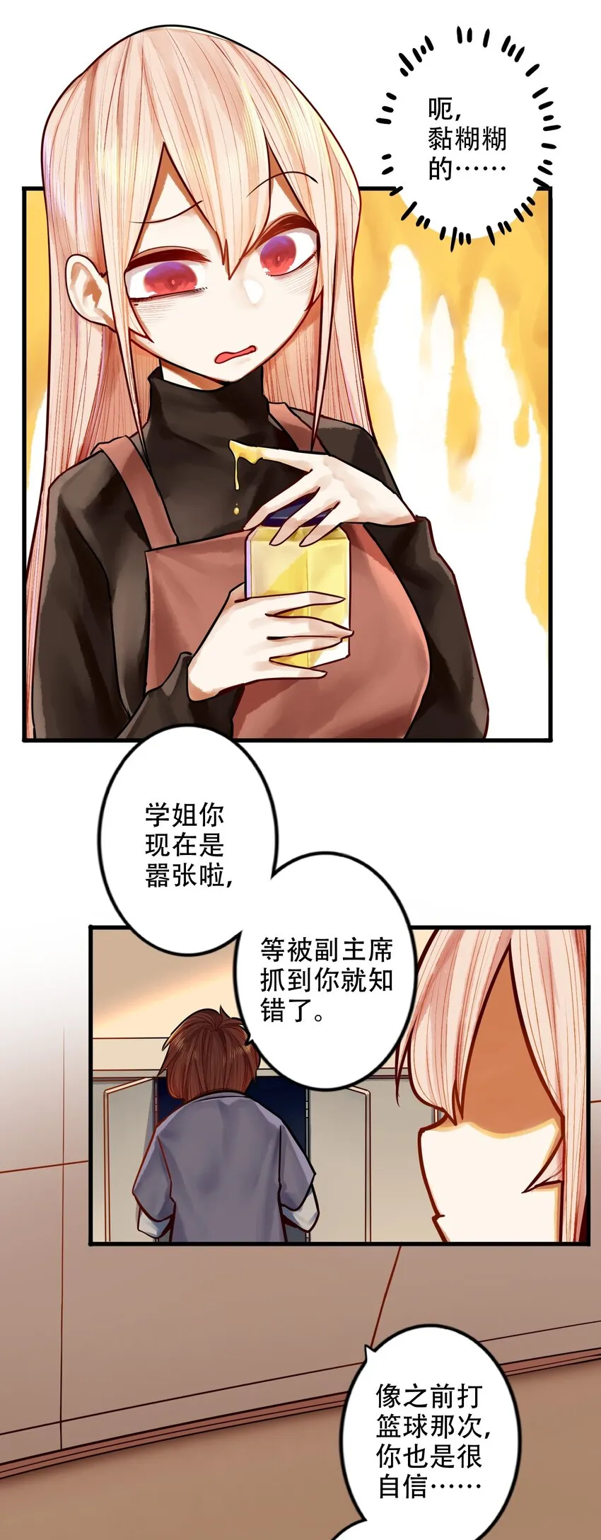 026 第二十六话 第14页