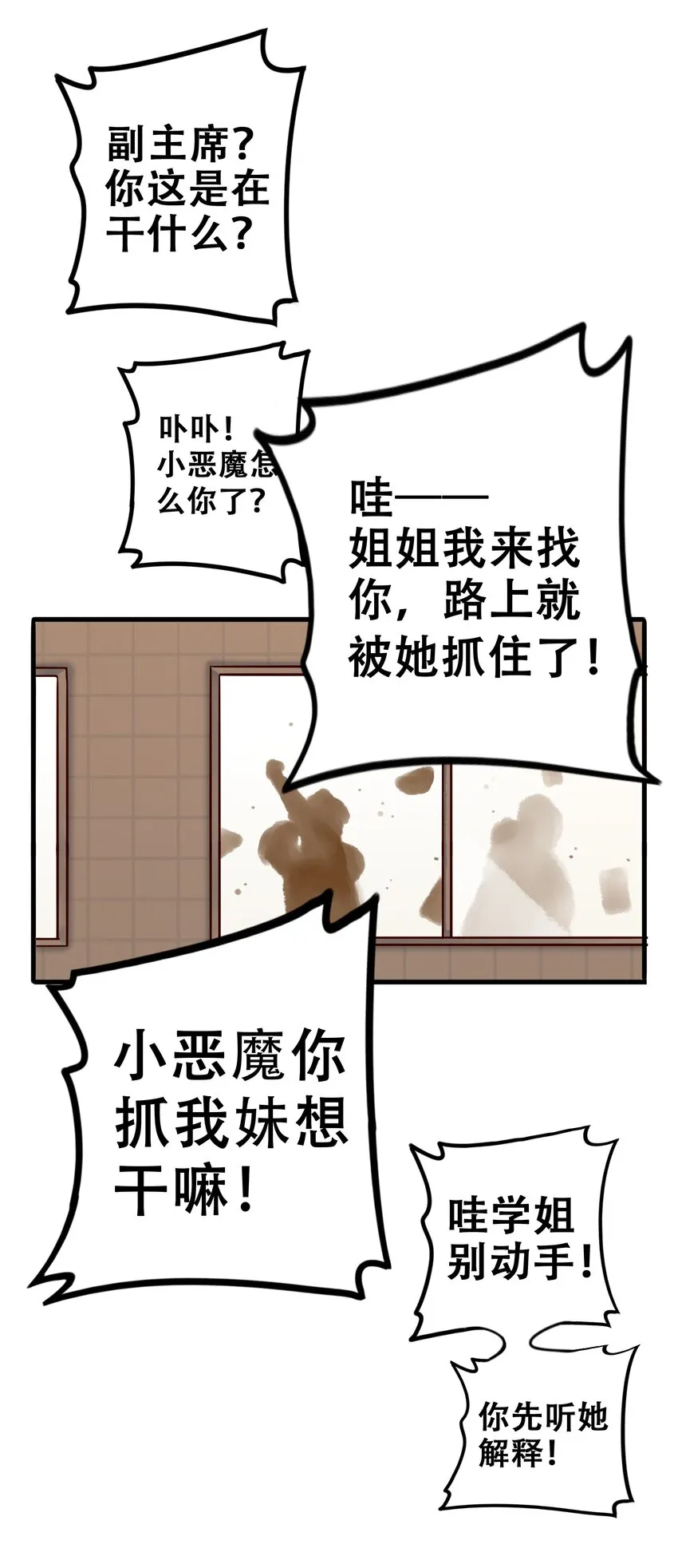 026 第二十六话 第22页
