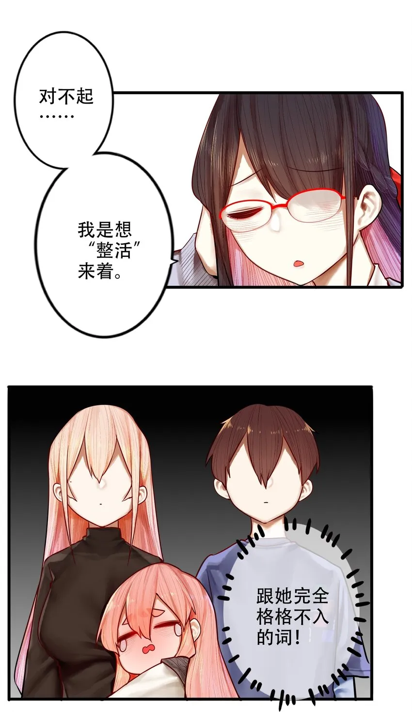 026 第二十六话 第23页