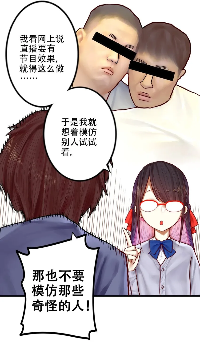 026 第二十六话 第24页