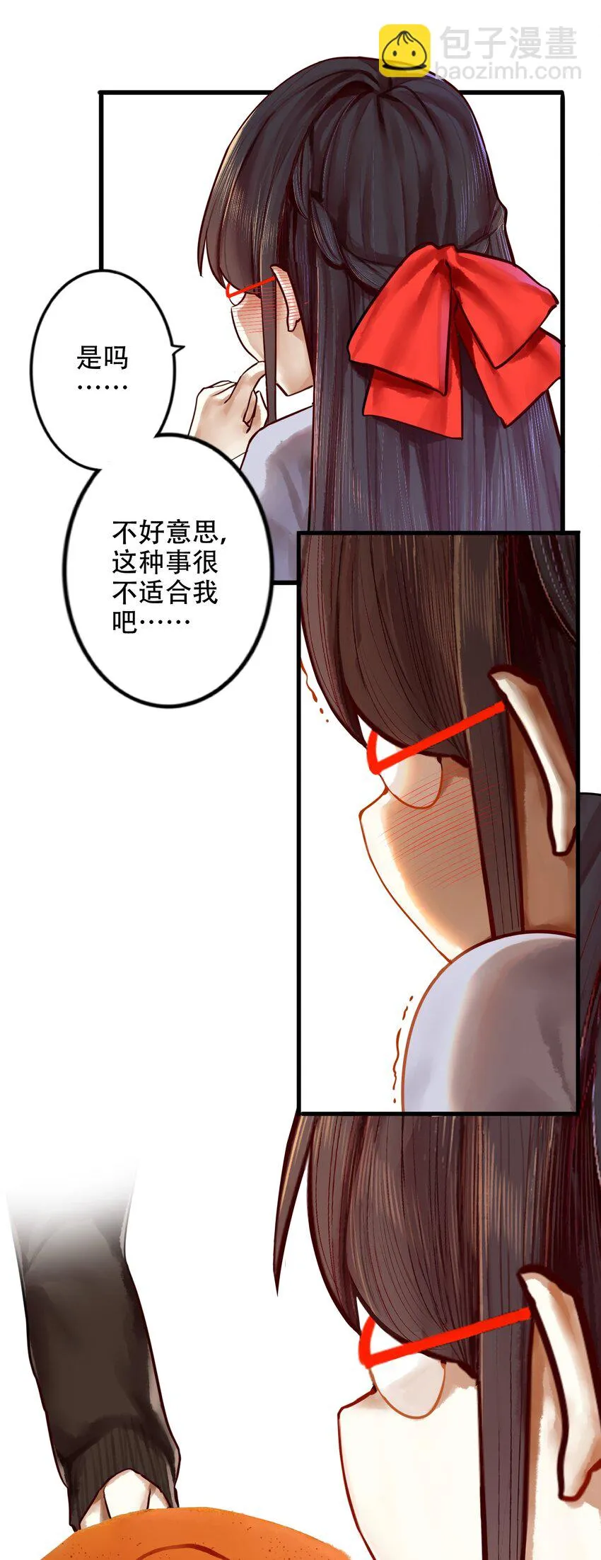 026 第二十六话 第25页