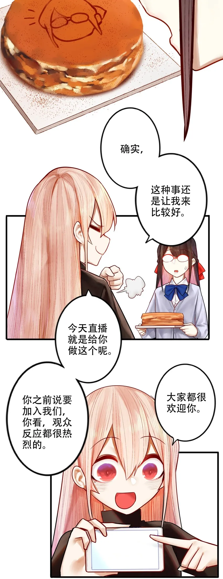 026 第二十六话 第26页