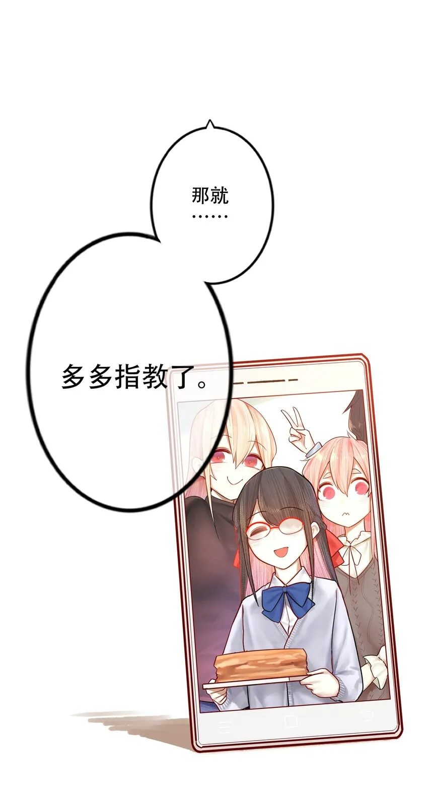 026 第二十六话 第28页