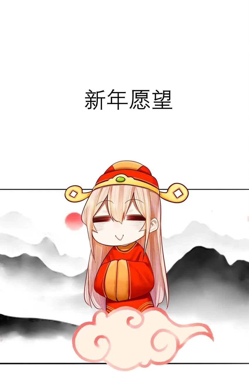 番外 野营社的日常 第6页
