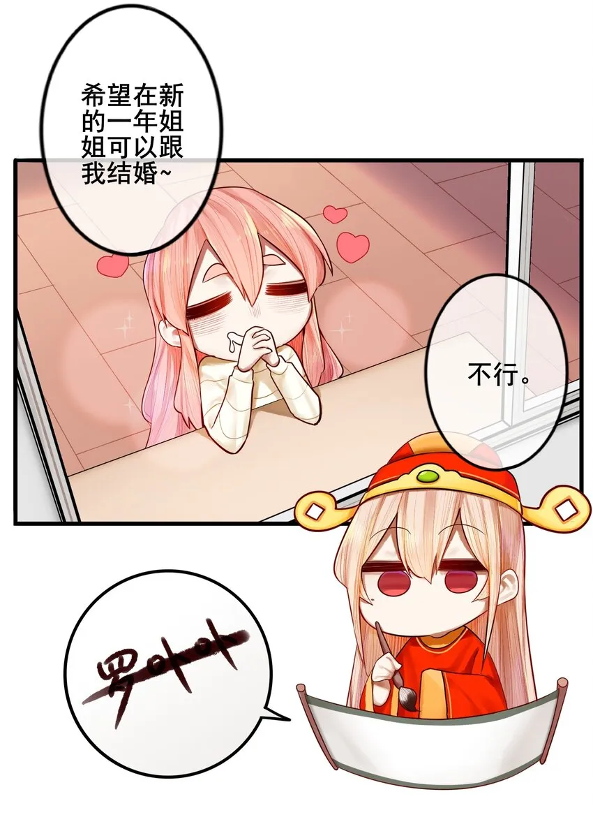 番外 野营社的日常 第7页