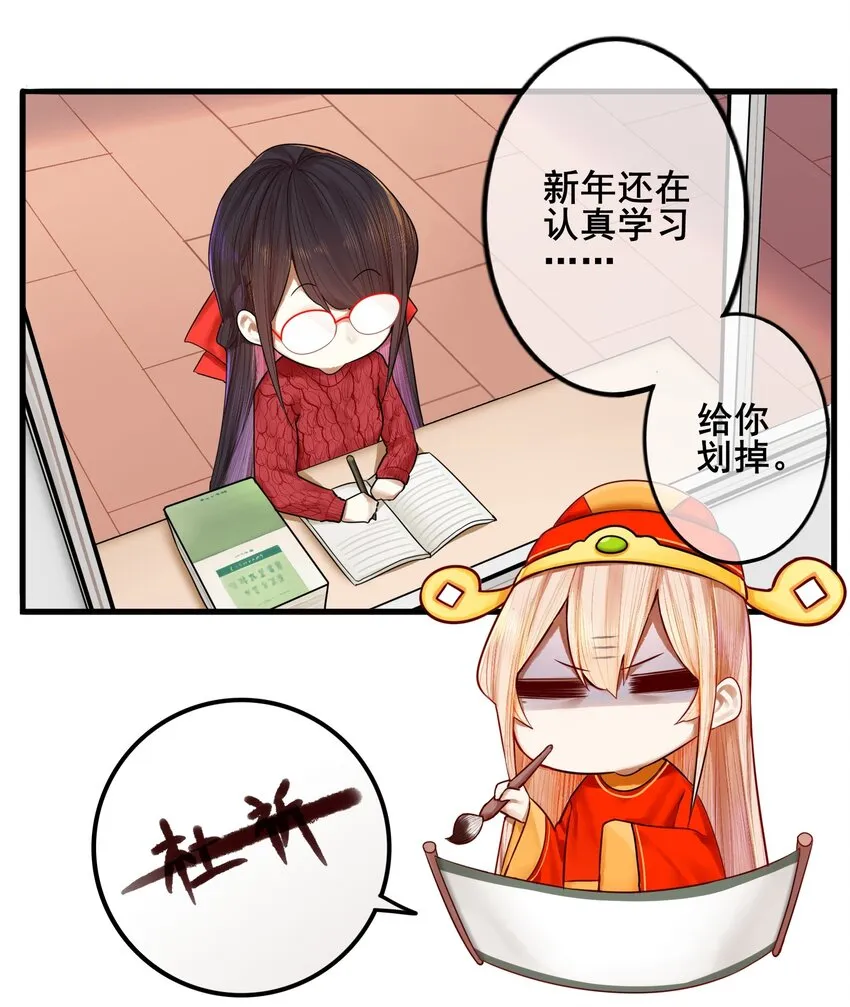 番外 野营社的日常 第8页