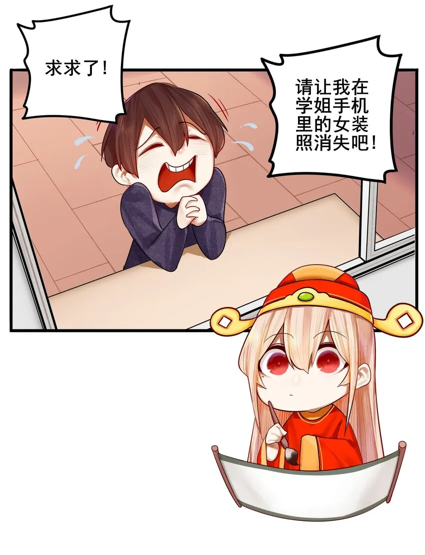 番外 野营社的日常 第9页