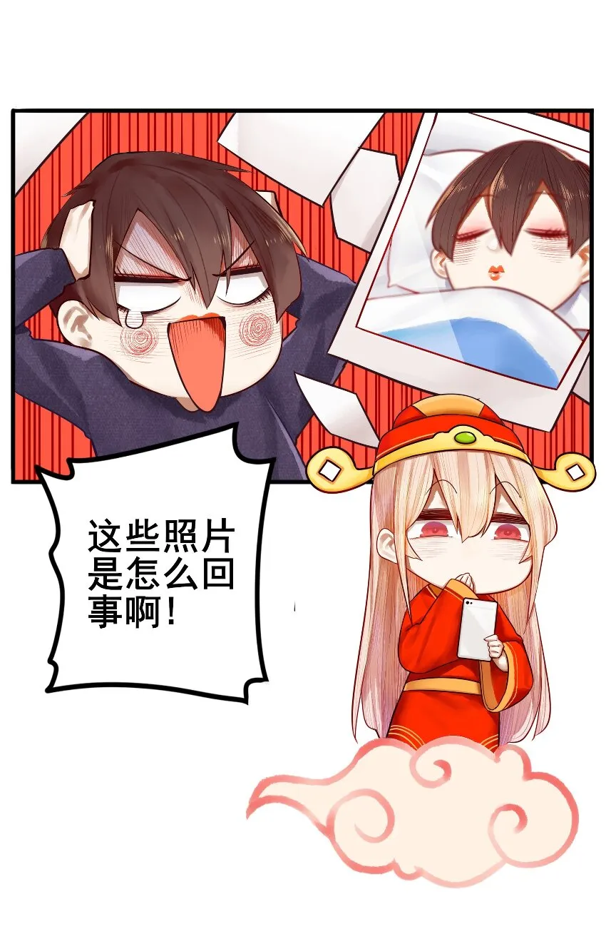 番外 野营社的日常 第11页