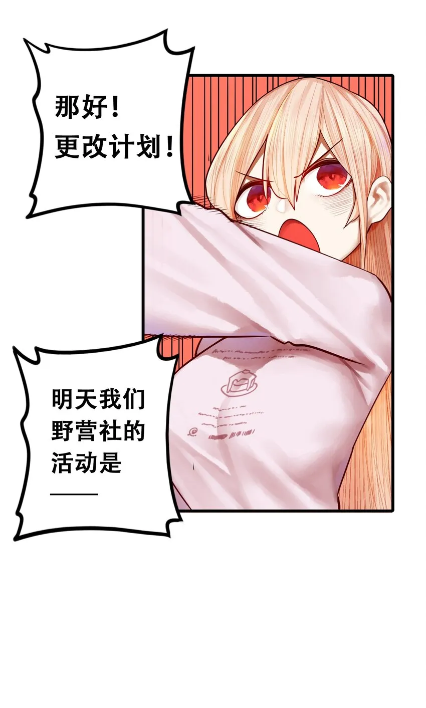 027 第二十七话 第5页
