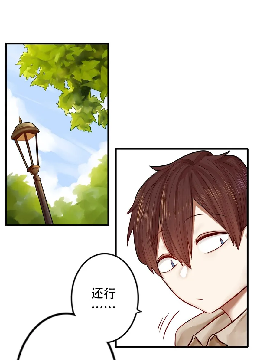 027 第二十七话 第8页