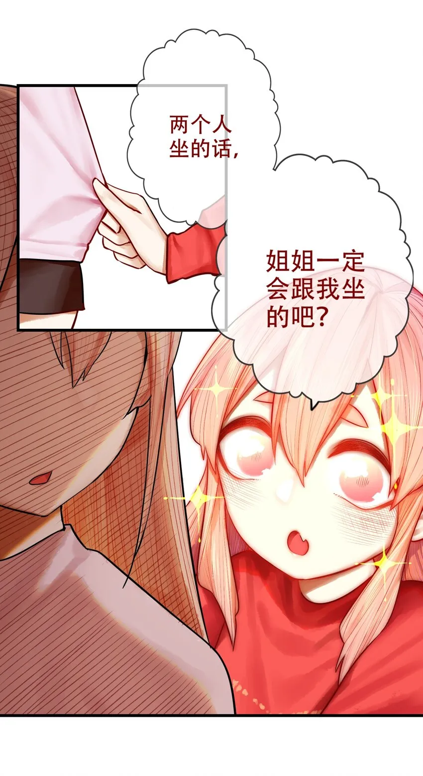027 第二十七话 第10页