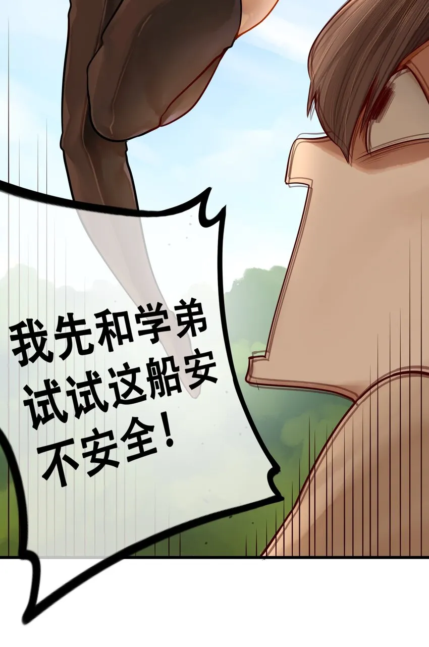 027 第二十七话 第13页