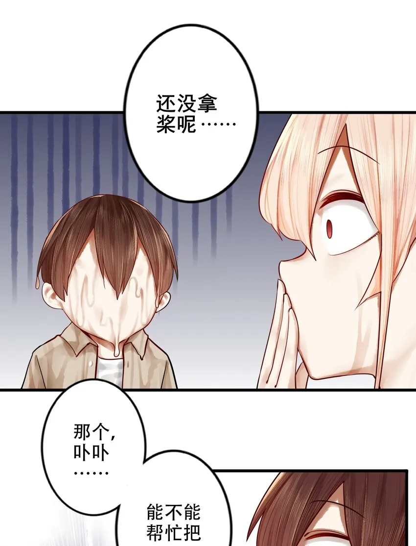 027 第二十七话 第15页